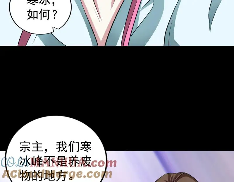 易人奇录漫画,第164话 仙选入门5图