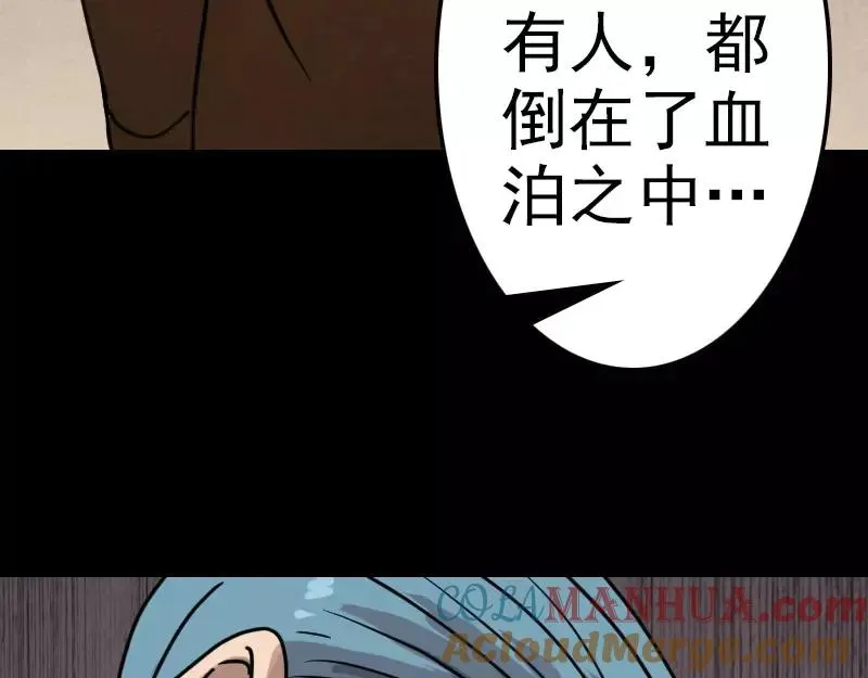 易人奇录漫画,第21话 千刀万剐4图