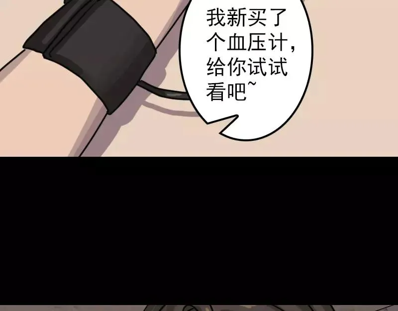 易人奇录漫画,第21话 千刀万剐1图