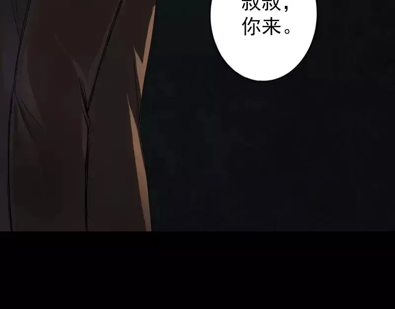 易人奇录漫画,第46话 带我入坑2图