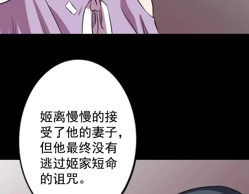 易人奇录漫画,第148话 断臂示爱3图