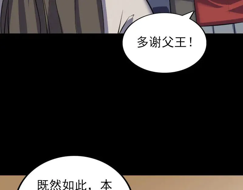 易人奇录漫画,第290话 崔判官2图