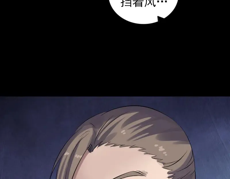 易人奇录漫画,第202话 踏上归途5图