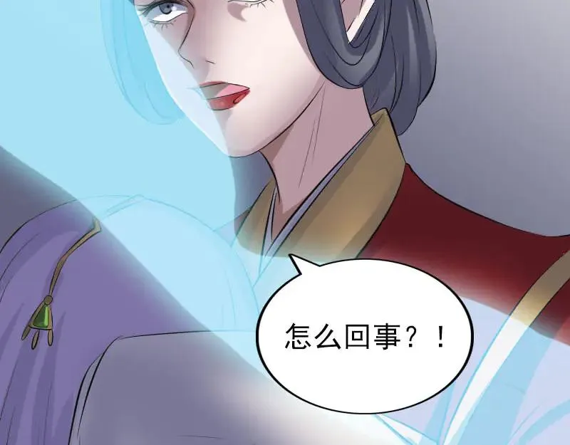 易人奇录漫画,第298话 弑神4图