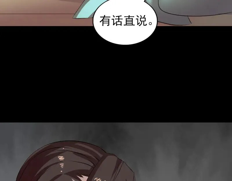 易人奇录漫画,第166话 脱胎换骨1图