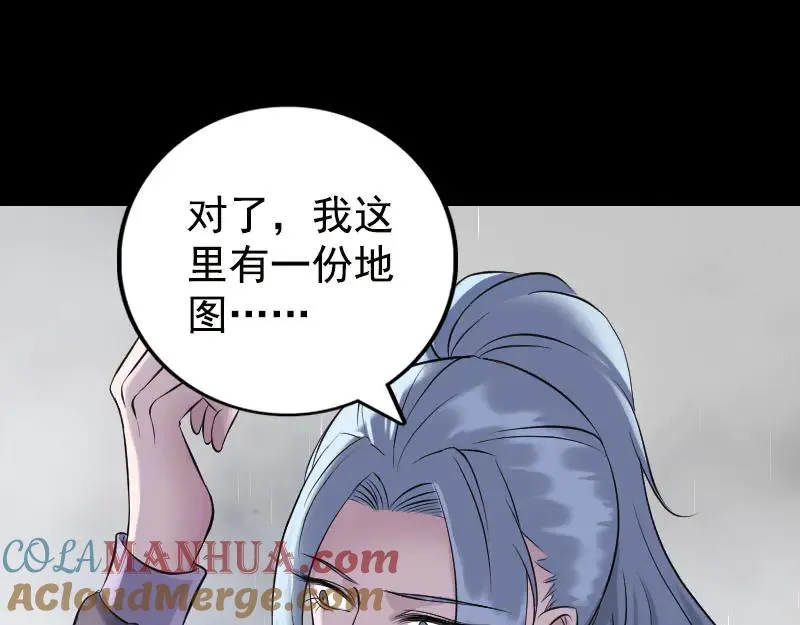 易人奇录漫画,第236话 二次下山3图