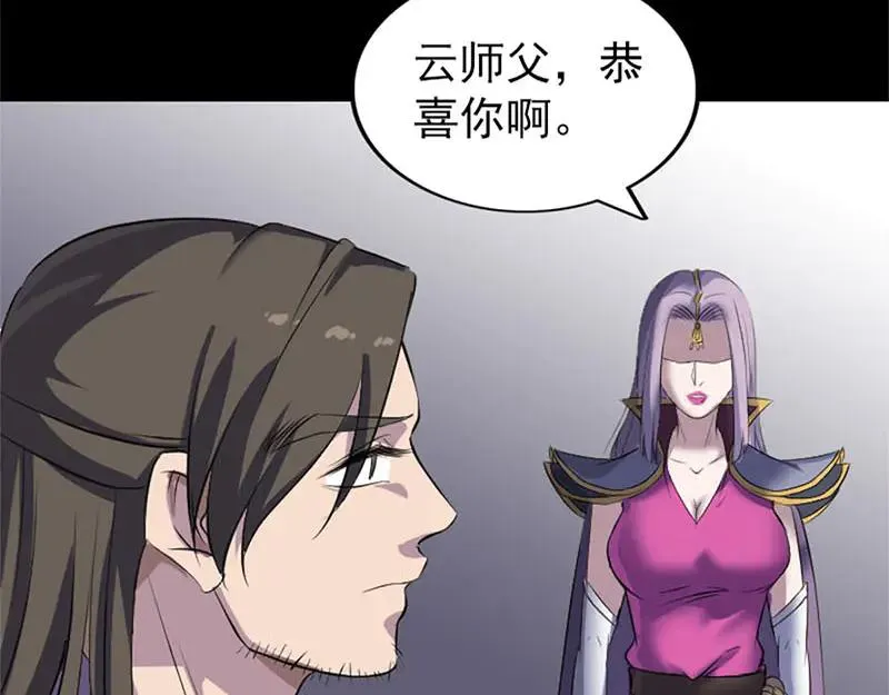 易人奇录漫画,第292话 地狱烈火3图