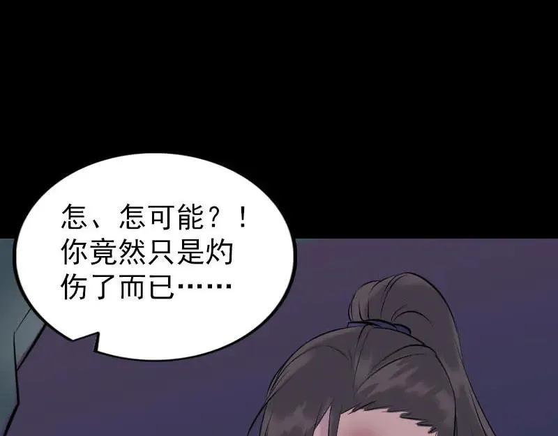 易人奇录漫画,第247话 正面冲突3图