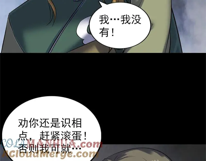 易人奇录漫画,第264话 碟中谍？！1图