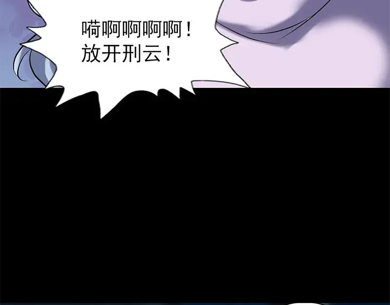 易人奇录漫画,第241话 继承者4图