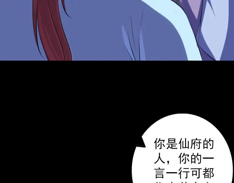 易人奇录漫画,第227话 纳兰鼠辈5图