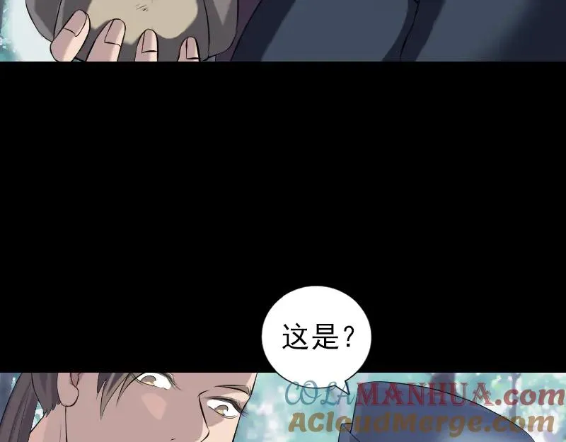 易人奇录漫画,第220话 救赎5图