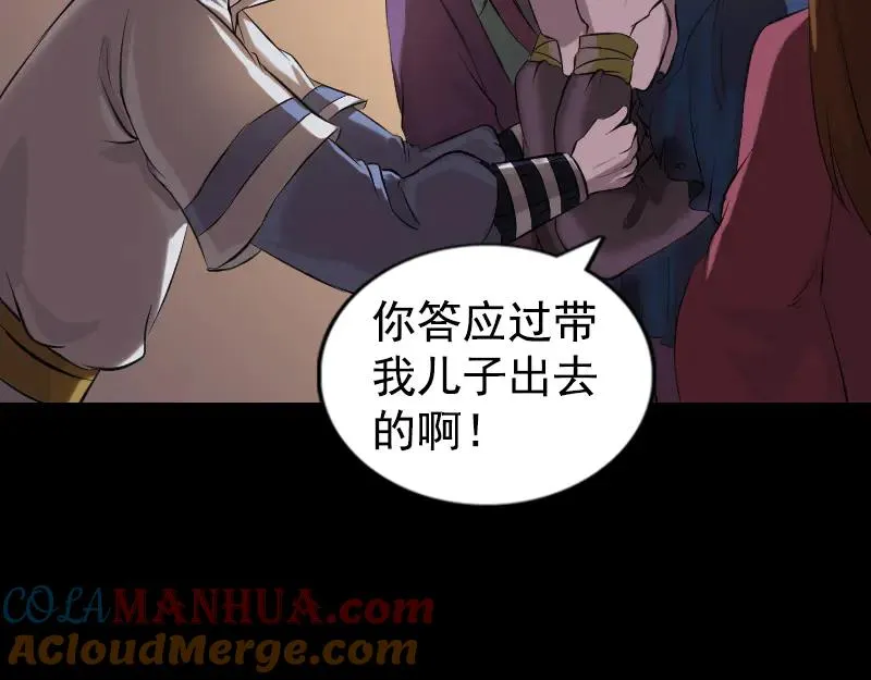 易人奇录漫画,第184话 谷中往事5图