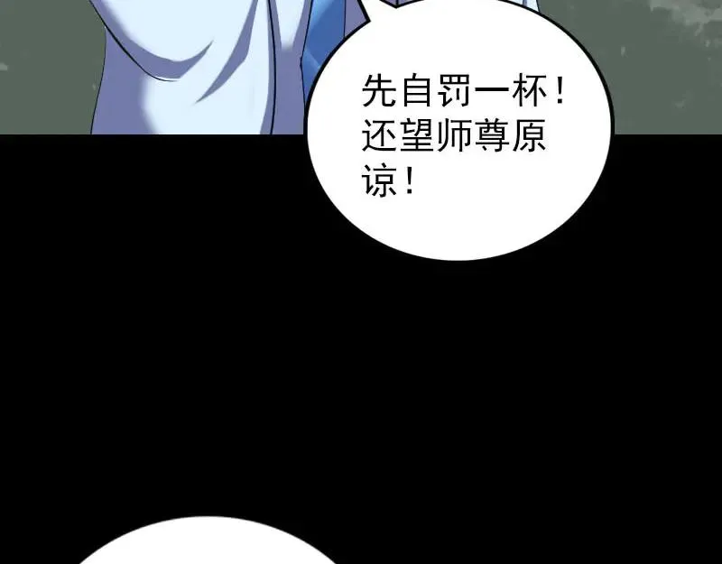 易人奇录漫画,第307话 凤灵簪4图