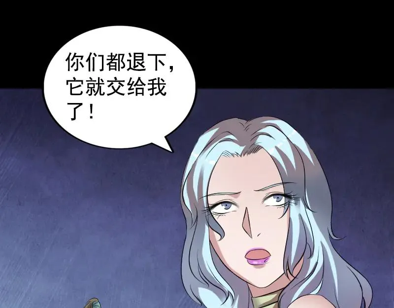 易人奇录漫画,第190话 防不胜防4图