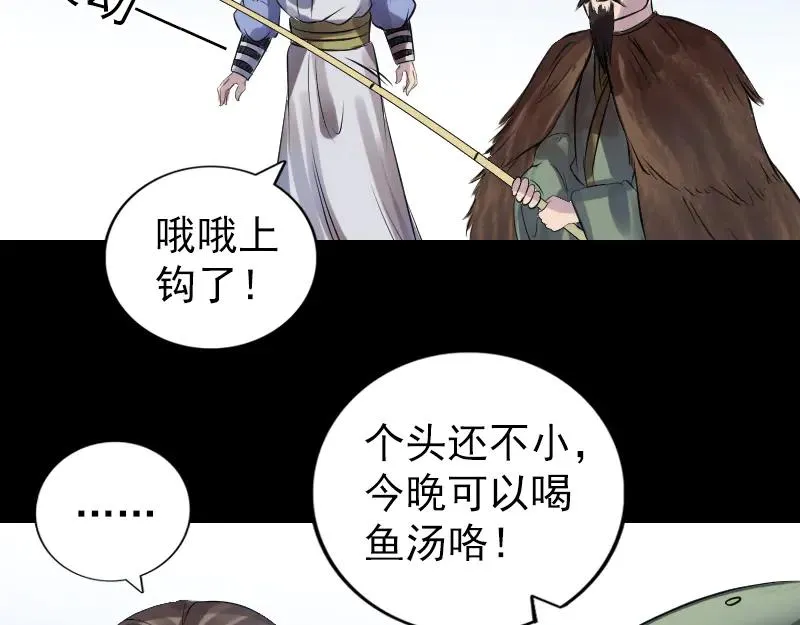 易人奇录漫画,第191话 海底世界4图