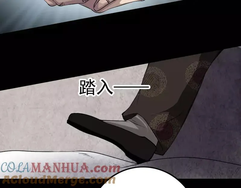 易人奇录漫画,第84话 天命难违5图