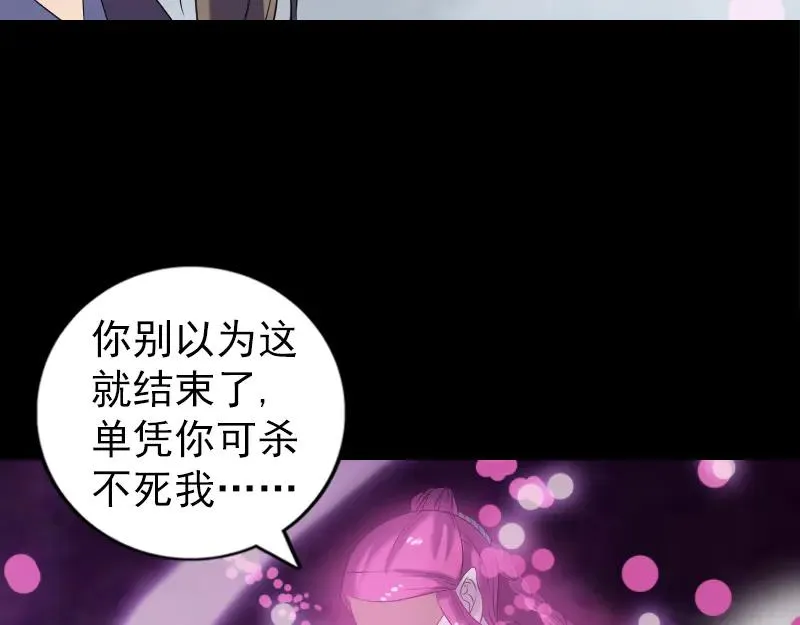 易人奇录漫画,第219话 破阵1图