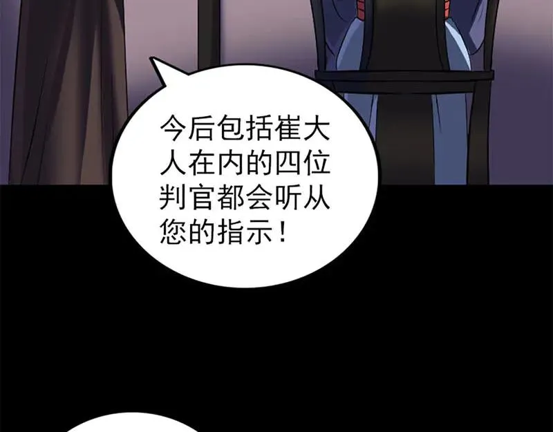 易人奇录漫画,第292话 地狱烈火1图