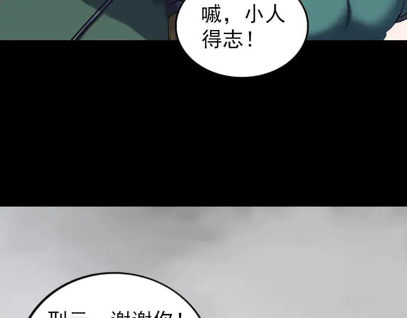 易人奇录漫画,第263话 功夫不负！5图