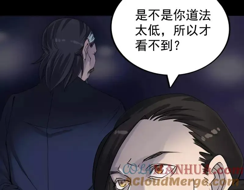 易人奇录漫画,第81话 三盏灯灭了5图