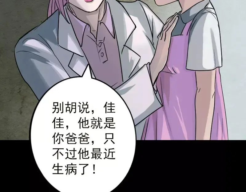 易人奇录漫画,第37话 破案要紧5图