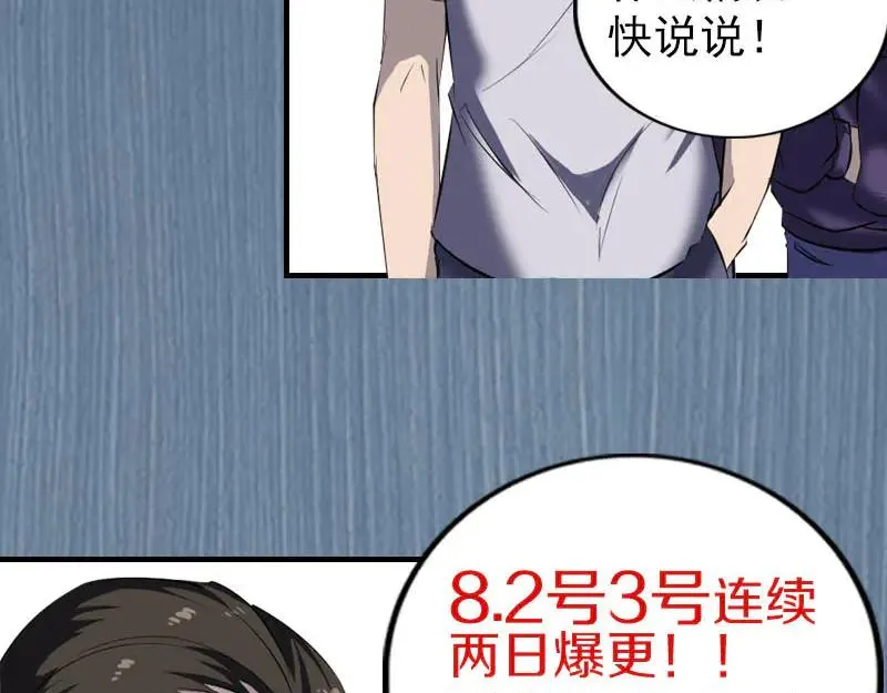 易人奇录漫画,第268话 再临人界2图