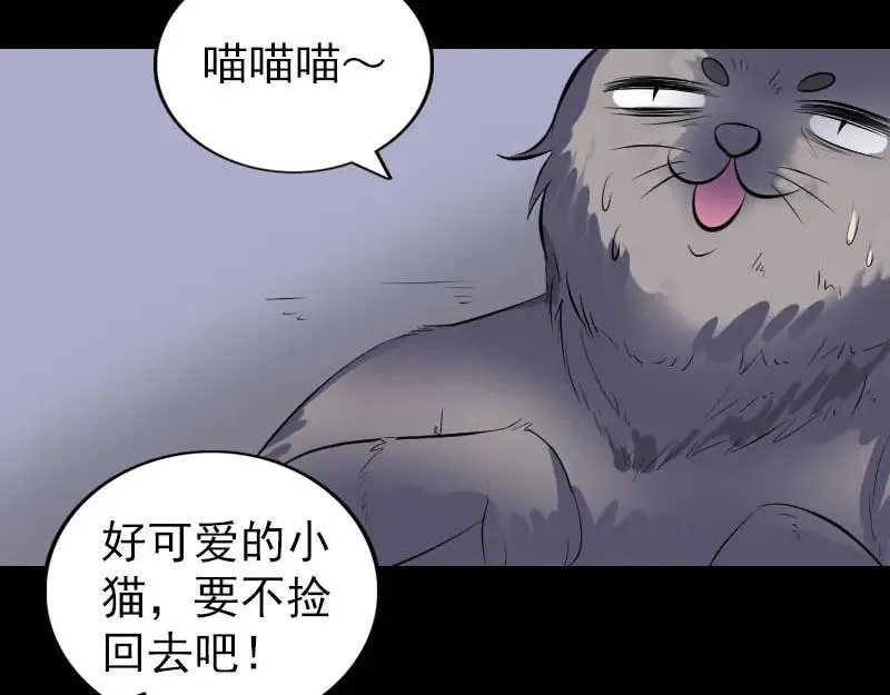 易人奇录漫画,第295话 傀儡2图