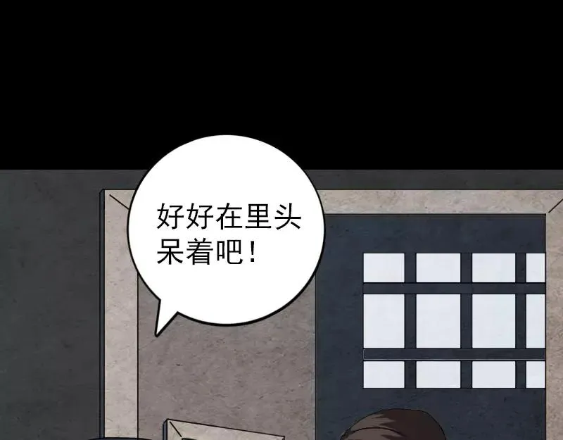 易人奇录漫画,第38话 配合治疗吧4图