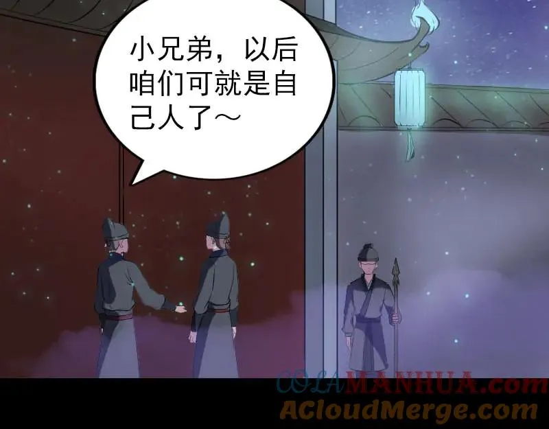 易人奇录漫画,第280话 新职鬼差4图