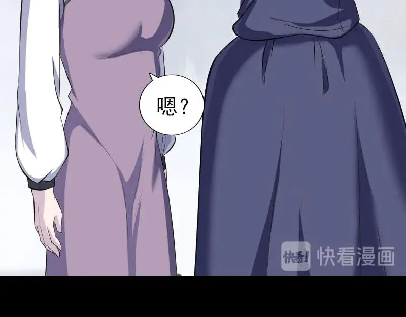 易人奇录漫画,第340话 神秘老人1图