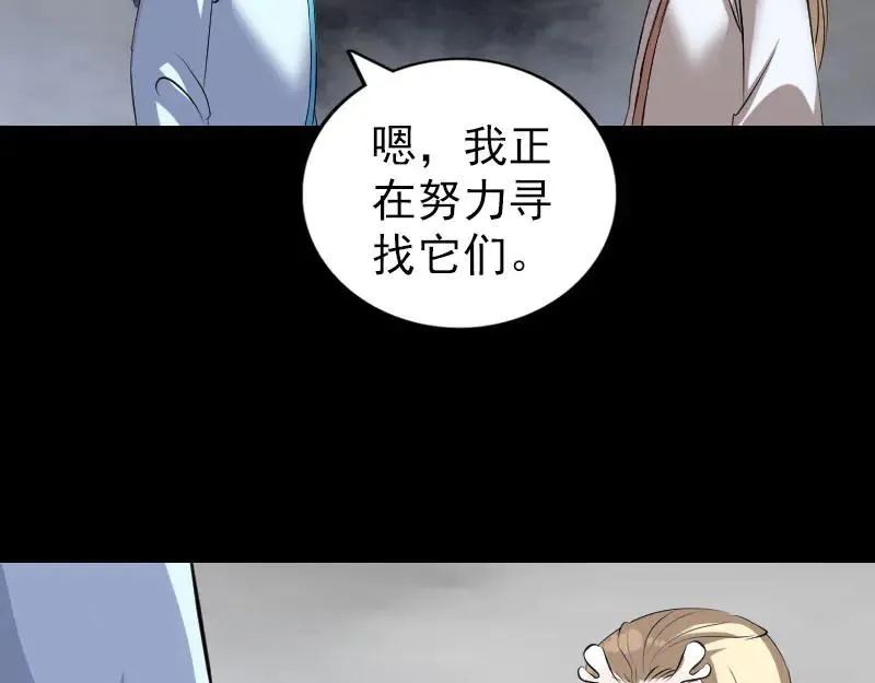 易人奇录漫画,第317话 龙皇之子2图