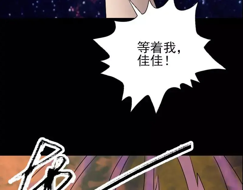 易人奇录漫画,第99话 自露破绽3图