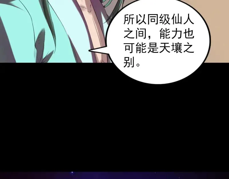 易人奇录漫画,第169话 天才少女1图