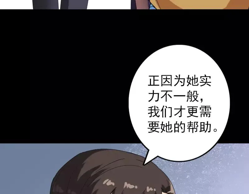 易人奇录漫画,第70话 风水大会2图