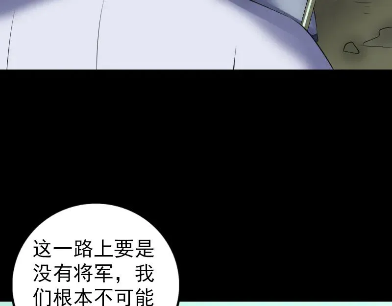 易人奇录漫画,第203话 凌绝顶1图