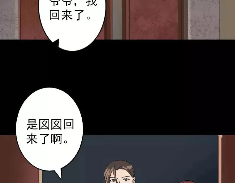 易人奇录漫画,第68话 鉴定宝石4图