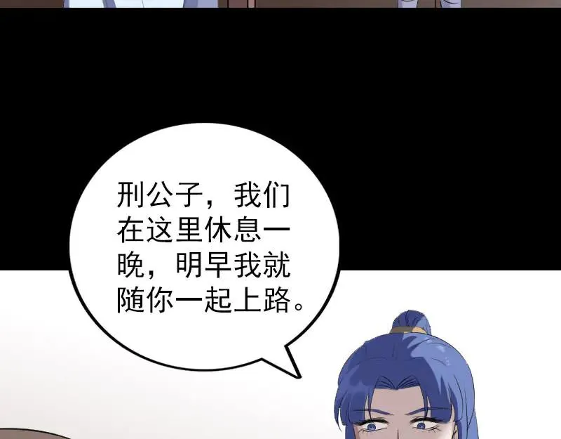 易人奇录漫画,第323话 搭救刘姑娘1图