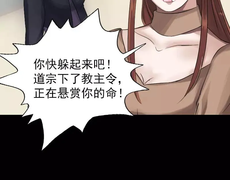 易人奇录漫画,第133话 悬赏邢云5图