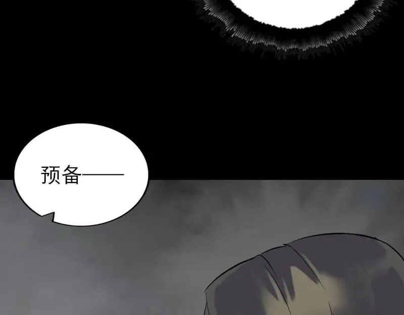 易人奇录漫画,第260话 峰回路转4图