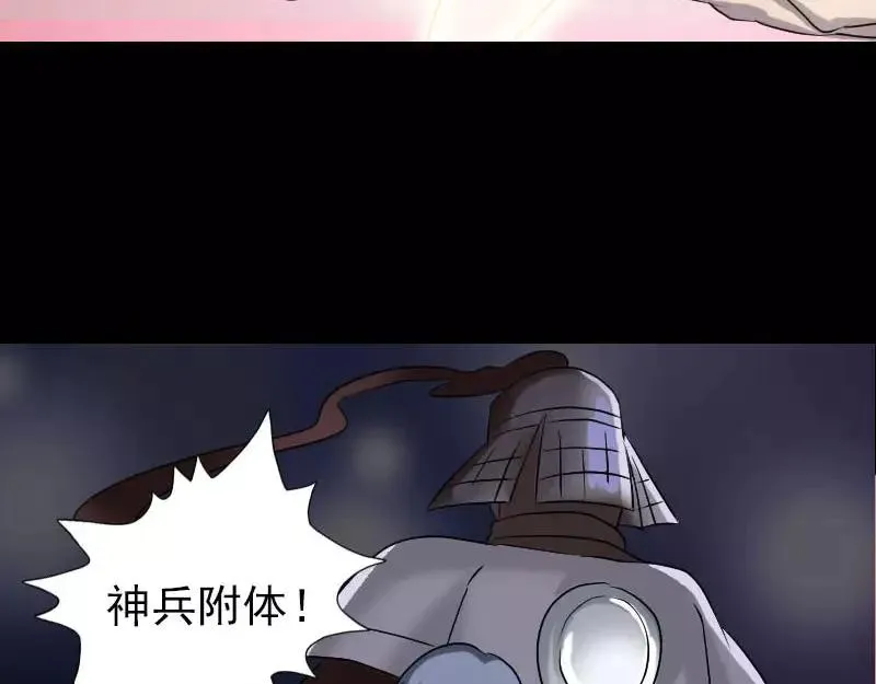 易人奇录漫画,第92话 黄金级道法2图