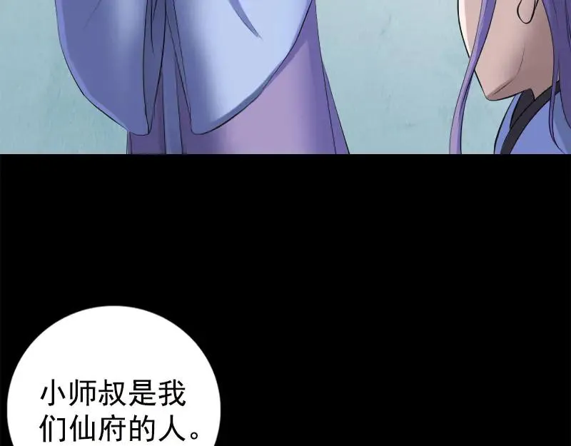 易人奇录漫画,第228话 夏洛上场5图