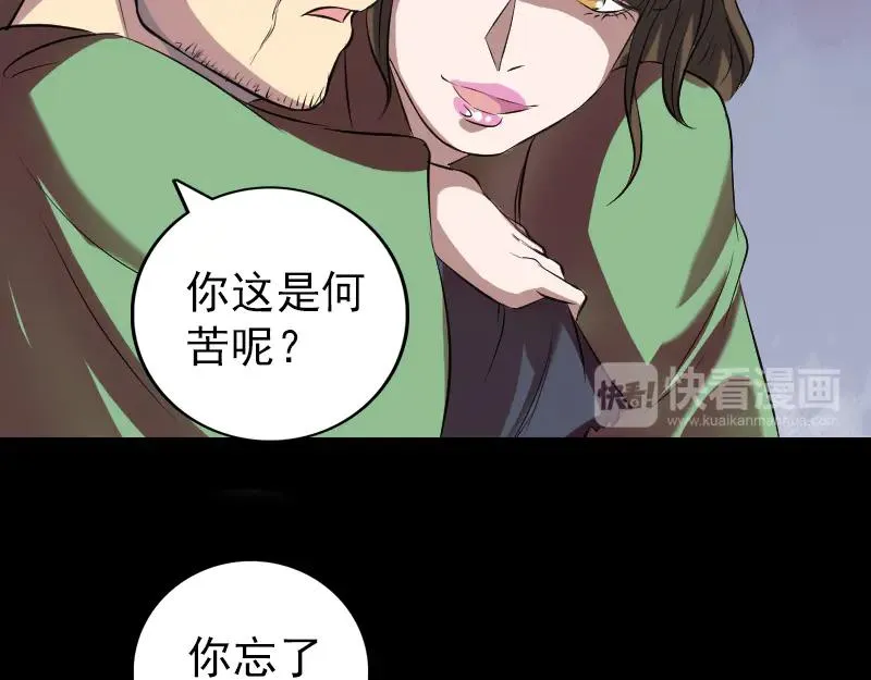 易人奇录漫画,第152话 姬离的选择4图