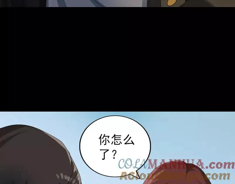 易人奇录漫画,第80话 后会有期5图