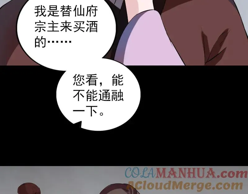 易人奇录漫画,第170话 仙境之城5图