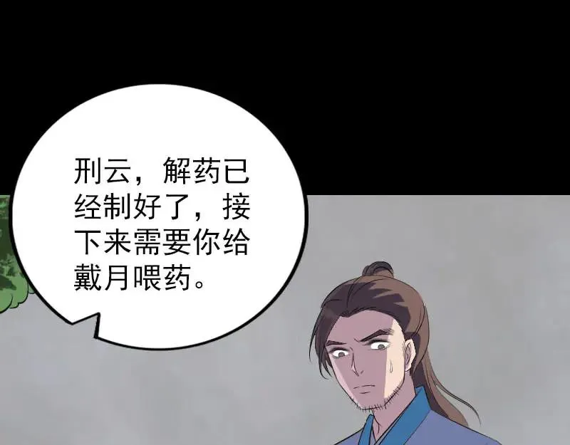 易人奇录漫画,第319话 不一样的她1图