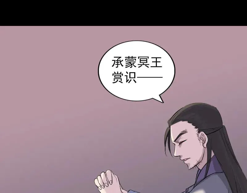 易人奇录漫画,第287话 公主为难5图