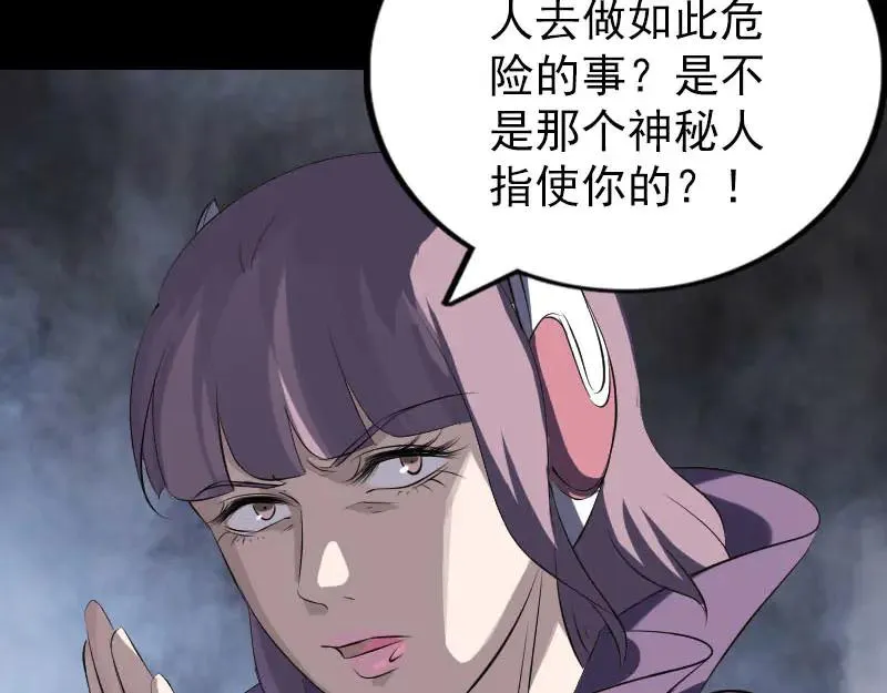 易人奇录漫画,第279话 龙涎果5图