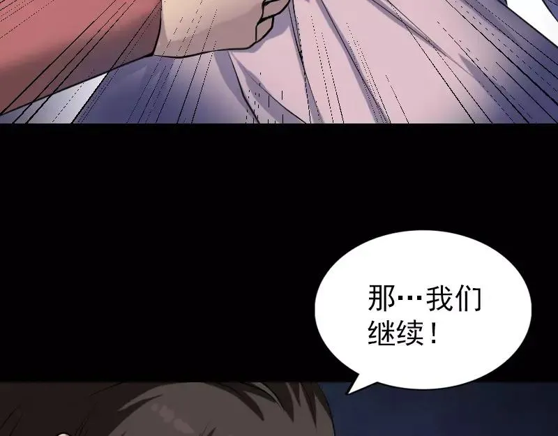 易人奇录漫画,第76话 控符术4图