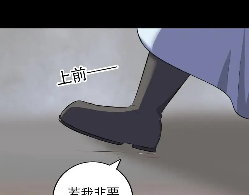 易人奇录漫画,第330话 仙界来使3图